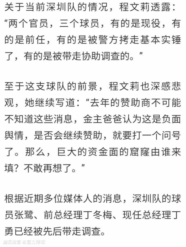 ”维尔纳与莱比锡的合同于2026年到期。